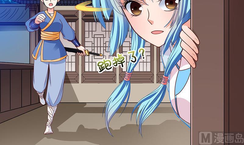 《冰箱是个传送门》第61话 死而复生？2 第27页