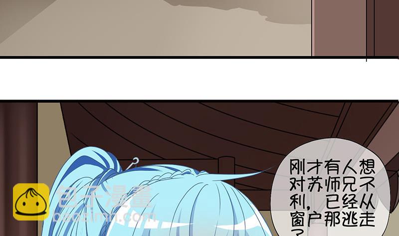 《冰箱是个传送门》第61话 死而复生？2 第28页