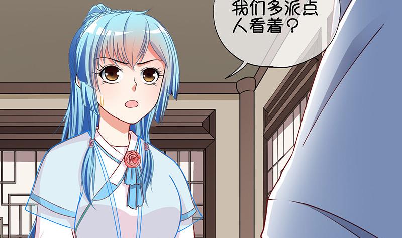 《冰箱是个传送门》第61话 死而复生？2 第32页