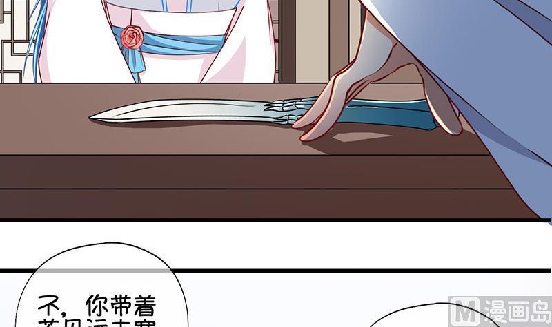 《冰箱是个传送门》第61话 死而复生？2 第33页