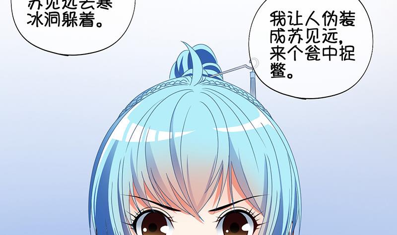 《冰箱是个传送门》第61话 死而复生？2 第34页