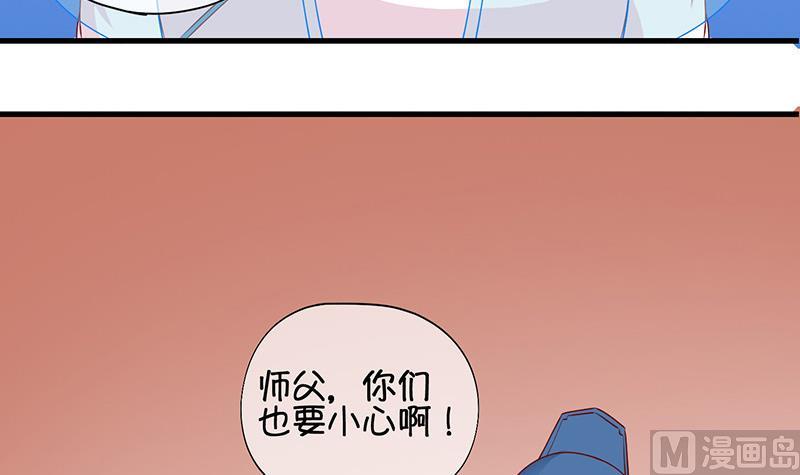 《冰箱是个传送门》第61话 死而复生？2 第36页