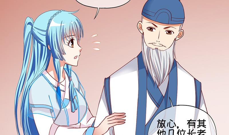 《冰箱是个传送门》第61话 死而复生？2 第37页