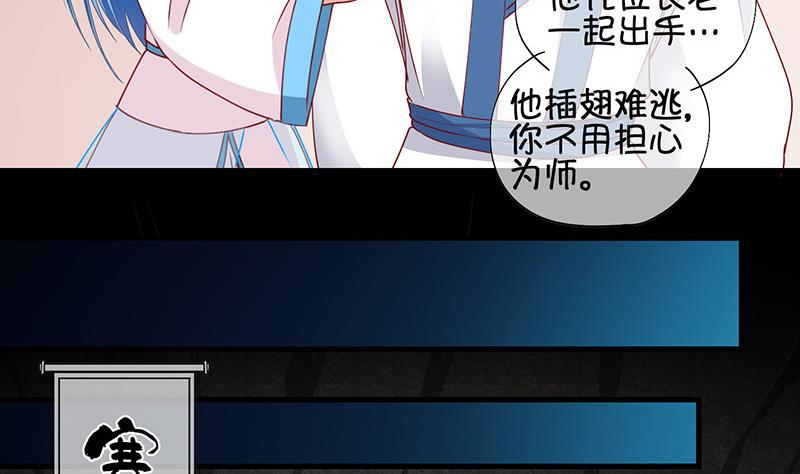 《冰箱是个传送门》第61话 死而复生？2 第38页