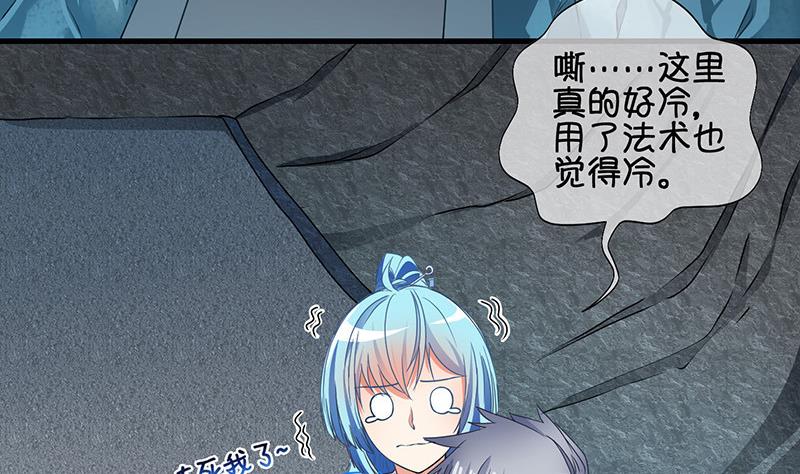 《冰箱是个传送门》第61话 死而复生？2 第41页