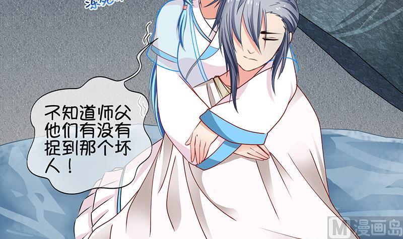 《冰箱是个传送门》第61话 死而复生？2 第42页
