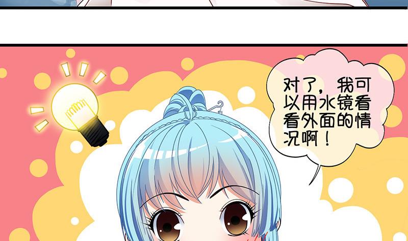 《冰箱是个传送门》第61话 死而复生？2 第43页