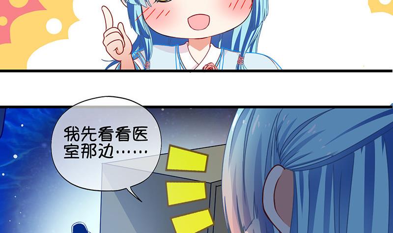 《冰箱是个传送门》第61话 死而复生？2 第44页