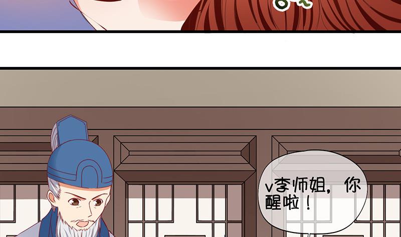 《冰箱是个传送门》第61话 死而复生？2 第7页