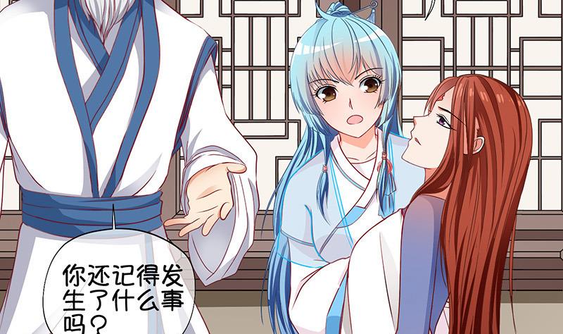 《冰箱是个传送门》第61话 死而复生？2 第8页