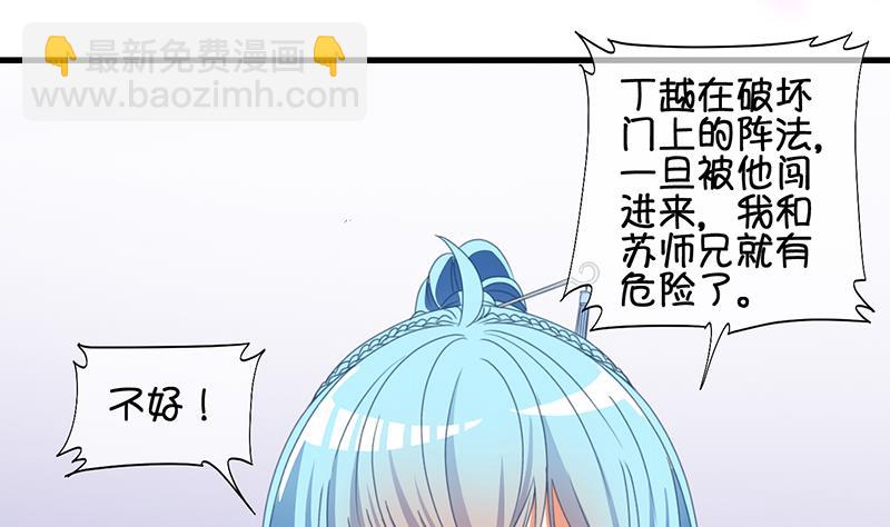 《冰箱是个传送门》第63话 回家 2 第10页