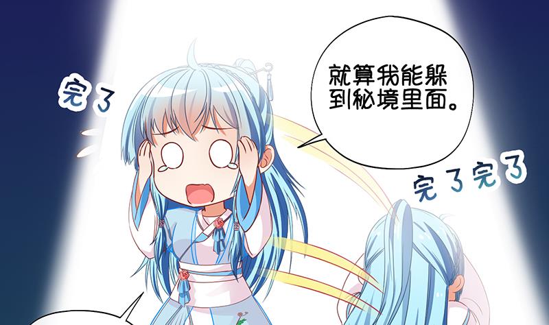 《冰箱是个传送门》第63话 回家 2 第13页