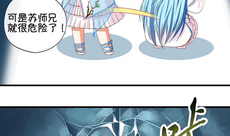 《冰箱是个传送门》第63话 回家 2 第14页