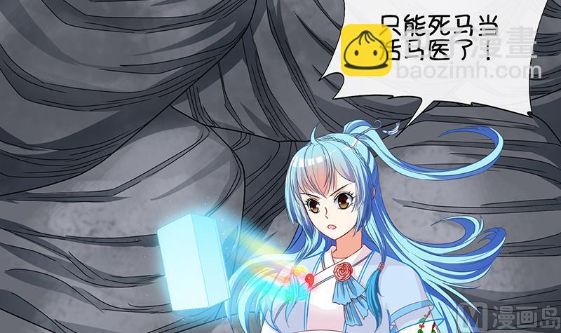 《冰箱是个传送门》第63话 回家 2 第18页