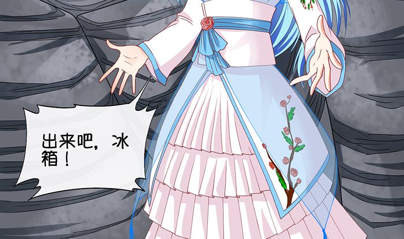 《冰箱是个传送门》第63话 回家 2 第19页