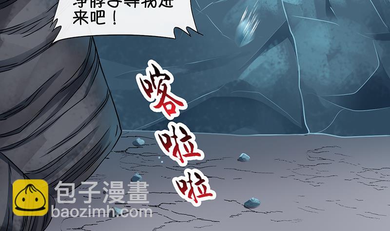 《冰箱是个传送门》第63话 回家 2 第25页
