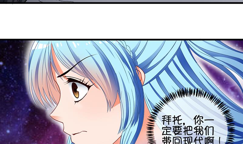 《冰箱是个传送门》第63话 回家 2 第26页