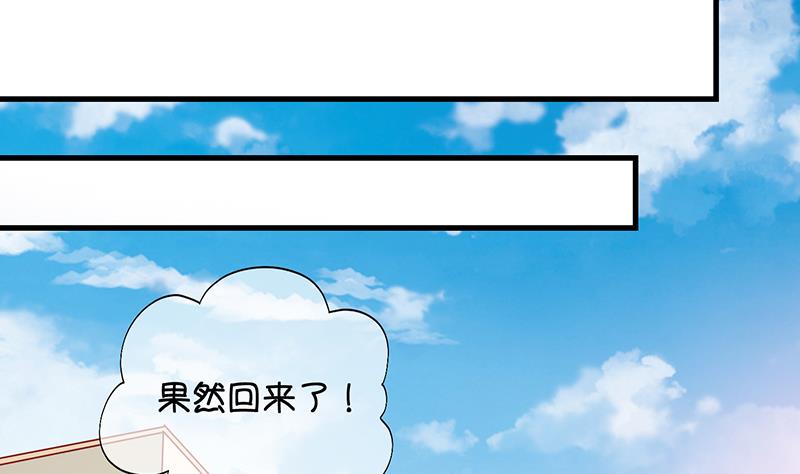 《冰箱是个传送门》第63话 回家 2 第32页