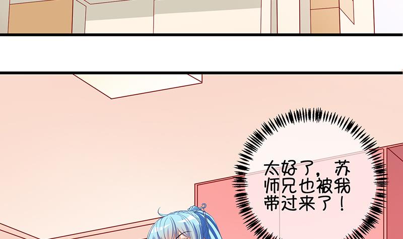 《冰箱是个传送门》第63话 回家 2 第34页