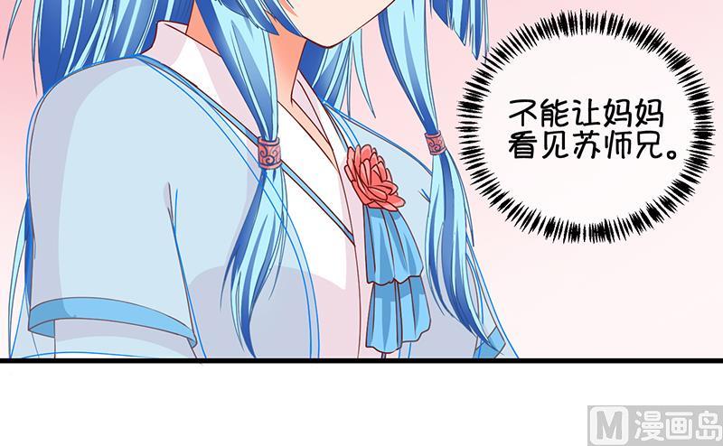 《冰箱是个传送门》第63话 回家 2 第39页