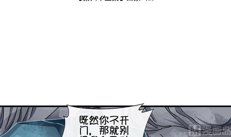 《冰箱是个传送门》第63话 回家 2 第3页