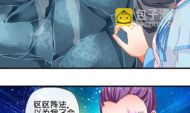 《冰箱是个传送门》第63话 回家 2 第5页