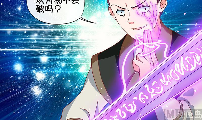 《冰箱是个传送门》第63话 回家 2 第6页