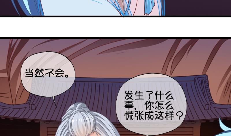 《冰箱是个传送门》第62话 回家 1 第13页
