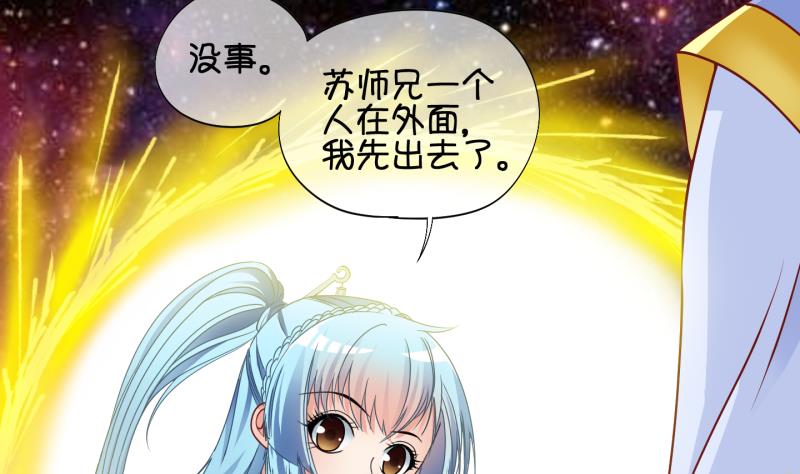 《冰箱是个传送门》第62话 回家 1 第16页