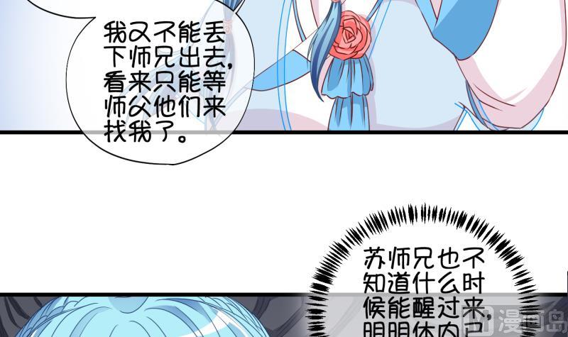 《冰箱是个传送门》第62话 回家 1 第24页
