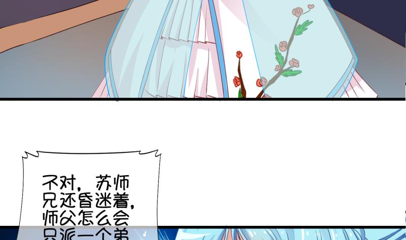 《冰箱是个传送门》第62话 回家 1 第31页