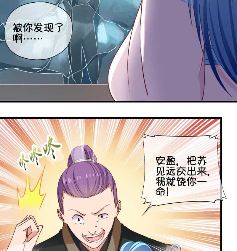 《冰箱是个传送门》第62话 回家 1 第34页