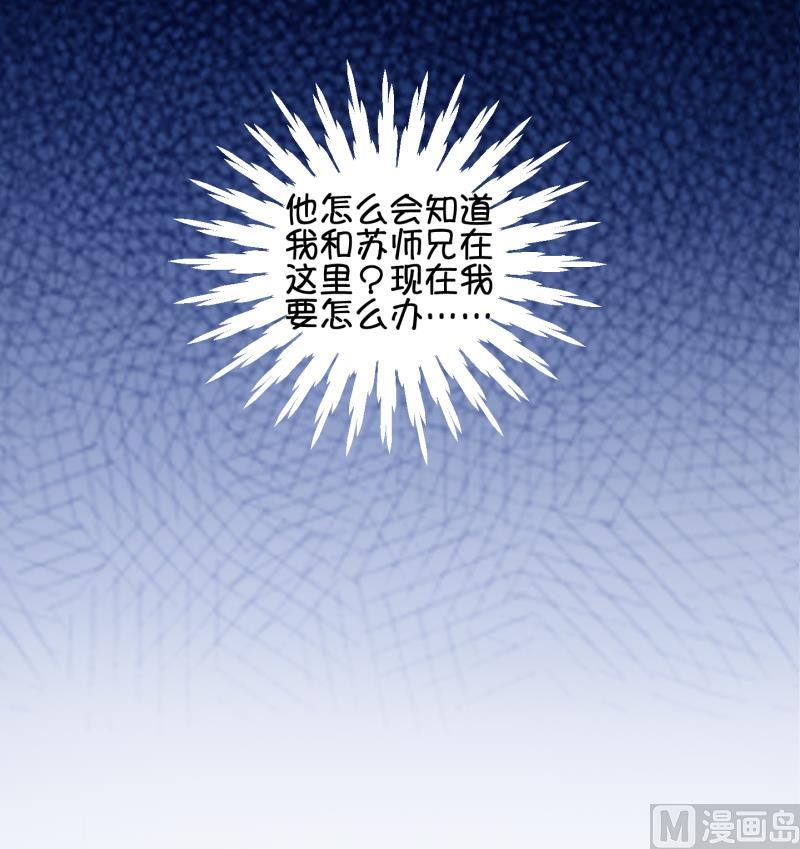 《冰箱是个传送门》第62话 回家 1 第36页