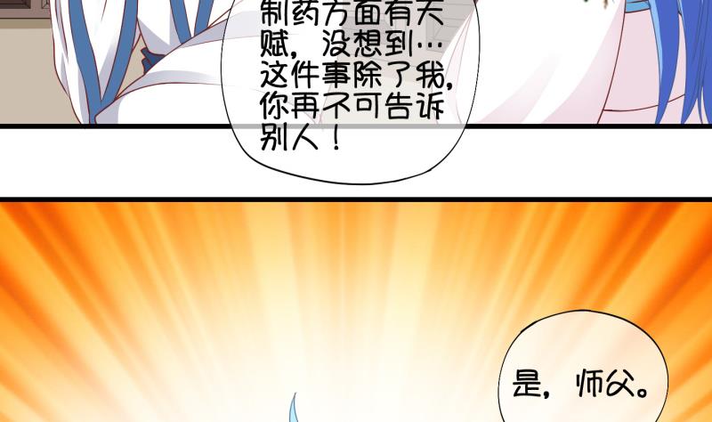 《冰箱是个传送门》第60话 就这么穿了？2 第10页