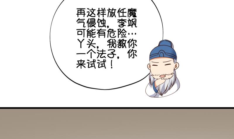 《冰箱是个传送门》第60话 就这么穿了？2 第13页