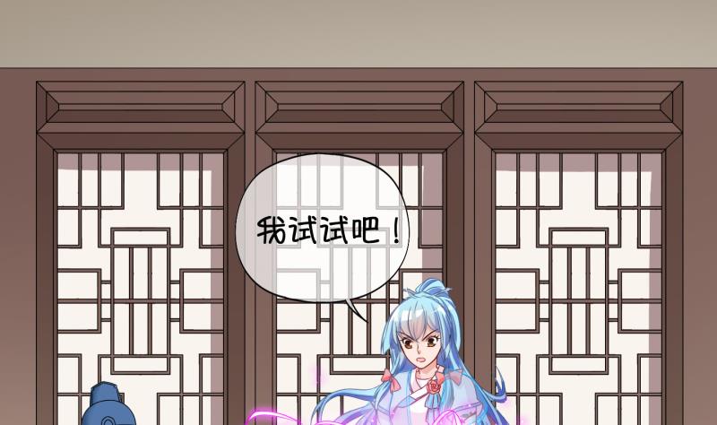 《冰箱是个传送门》第60话 就这么穿了？2 第14页