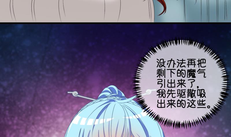 《冰箱是个传送门》第60话 就这么穿了？2 第16页