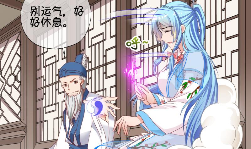 《冰箱是个传送门》第60话 就这么穿了？2 第19页