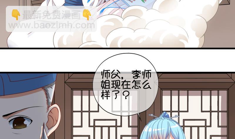 《冰箱是个传送门》第60话 就这么穿了？2 第20页