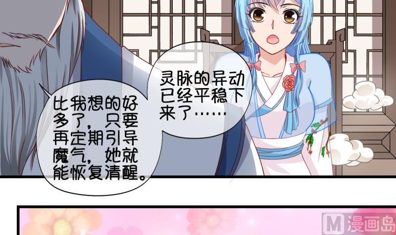 《冰箱是个传送门》第60话 就这么穿了？2 第21页