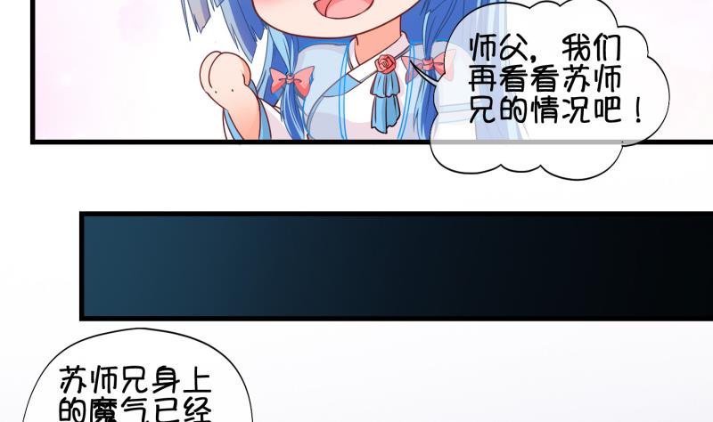 《冰箱是个传送门》第60话 就这么穿了？2 第23页