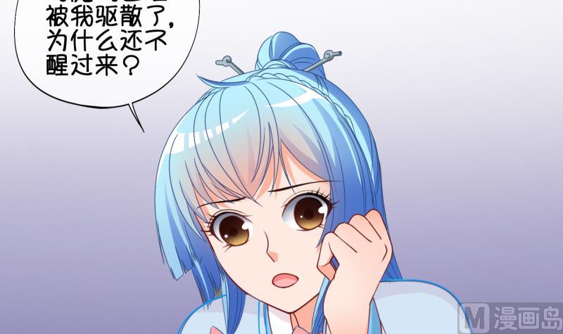 《冰箱是个传送门》第60话 就这么穿了？2 第24页