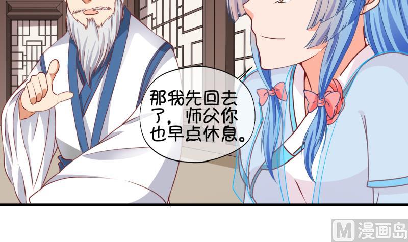 《冰箱是个传送门》第60话 就这么穿了？2 第27页