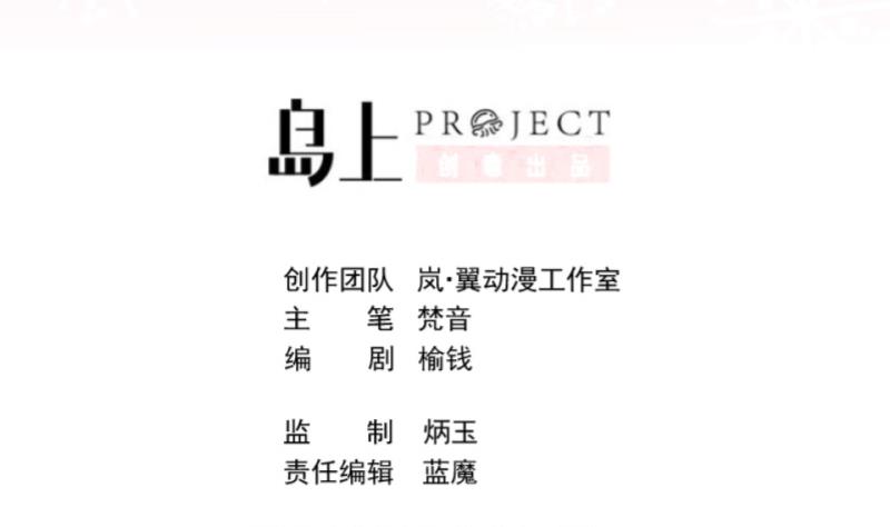 《冰箱是个传送门》第60话 就这么穿了？2 第2页
