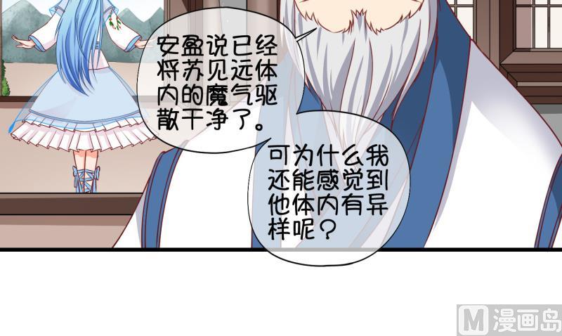 《冰箱是个传送门》第60话 就这么穿了？2 第30页