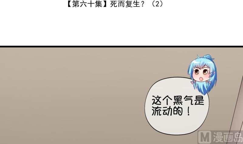《冰箱是个传送门》第60话 就这么穿了？2 第3页