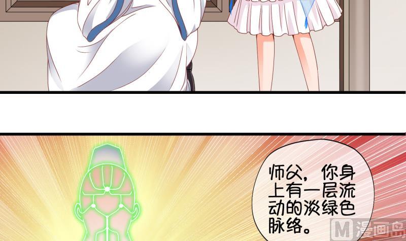 《冰箱是个传送门》第60话 就这么穿了？2 第6页