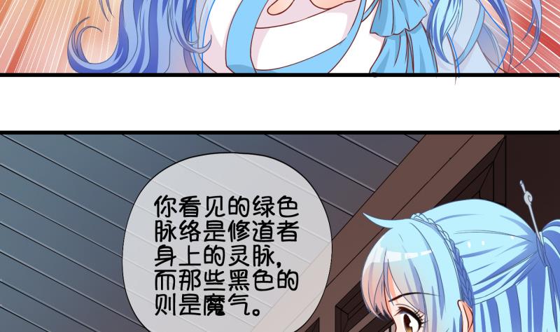 《冰箱是个传送门》第60话 就这么穿了？2 第8页