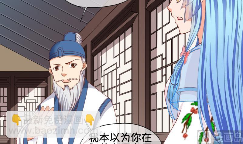 《冰箱是个传送门》第60话 就这么穿了？2 第9页