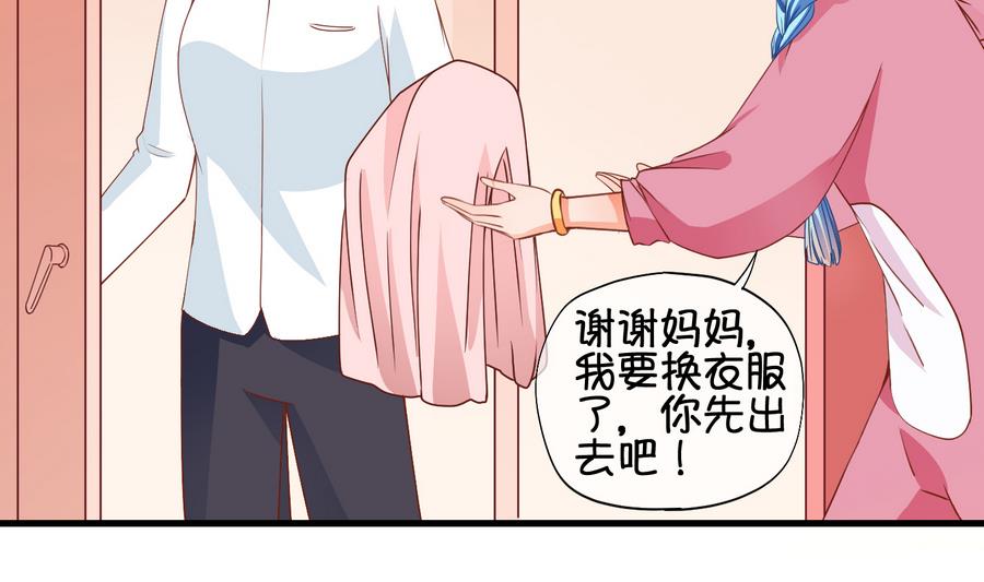 《冰箱是个传送门》第64话 回家 3 第10页